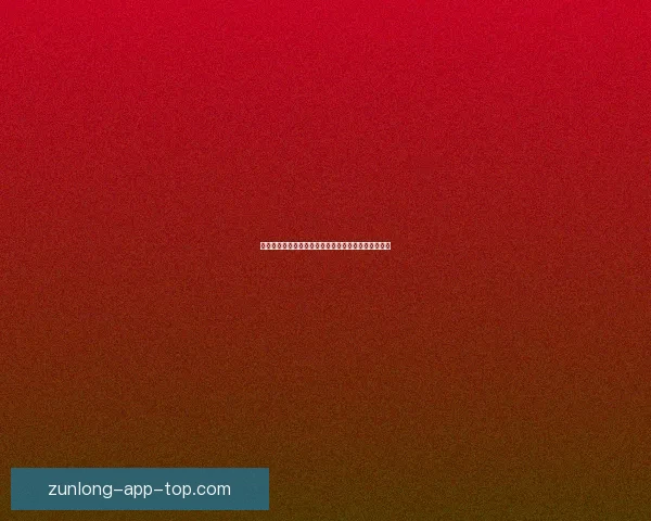 世界杯精彩对决比分预测与分析助你精准把握赛事结果