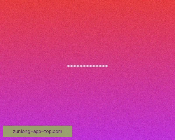 世界杯比分预测挑战赛，竞猜准确获丰厚奖励，快来一展身手！