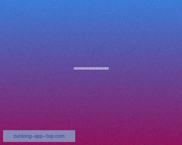 世界杯精彩赛事竞猜平台推荐助你轻松赢取丰厚奖励 世界杯精彩赛事竞猜平台推荐助你轻松赢取丰厚奖励