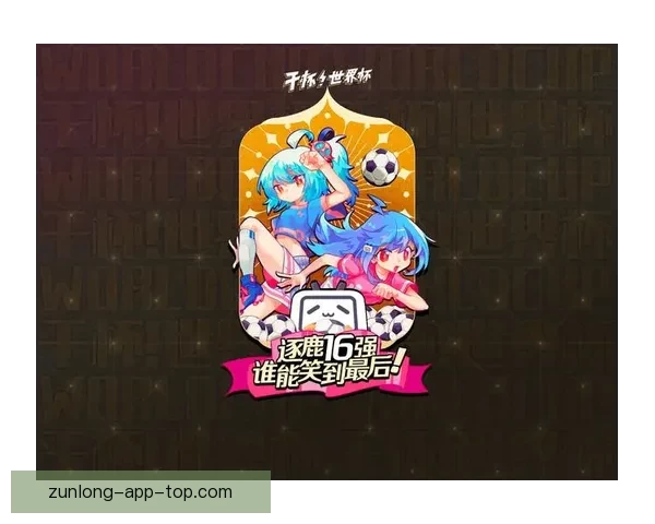 世界杯竞猜比分玩法详解与预测技巧全面指南