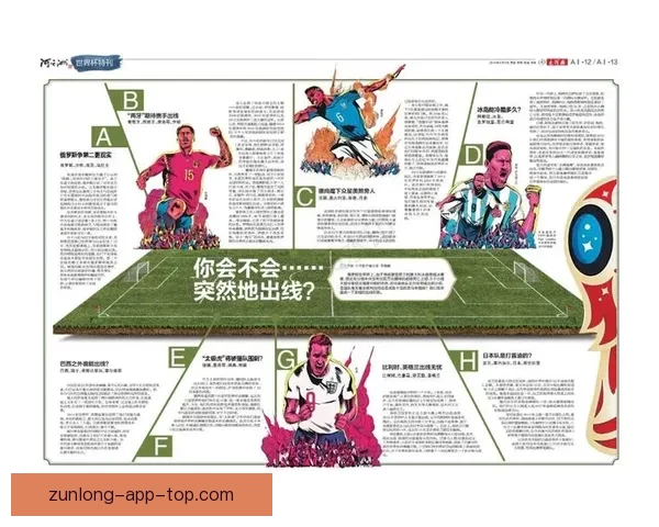 围绕世界杯竞猜投注应用的投注技巧与数据分析盈利策略全面实战指南