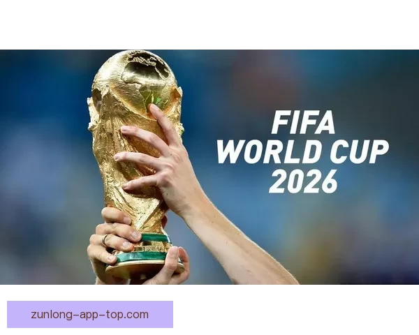美加墨世界杯竞猜攻略 精准预测2026世界杯热门赛事与夺冠之路