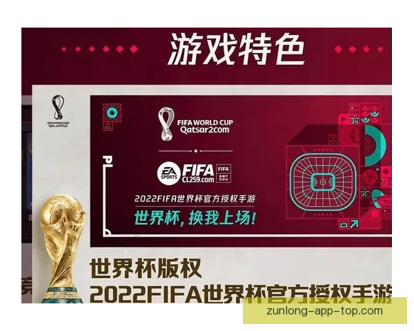 世界杯竞猜游戏玩法规则详解与投注技巧全攻略