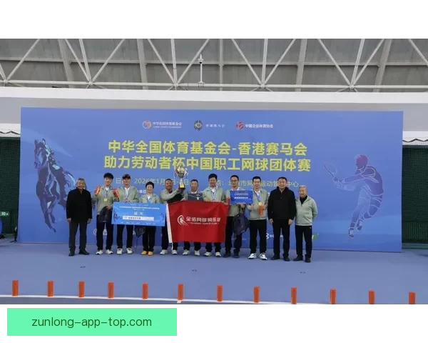 中国职工网球团体赛精彩开战首都赛场竞技风采尽显