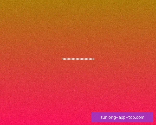 曼丹达坦言退役感悟：曾感迷茫失落生活缺乏快乐与方向